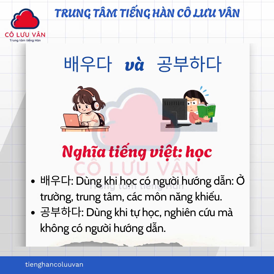 Phân biệt những cặp từ hay nhầm lẫn trong tiếng Hàn