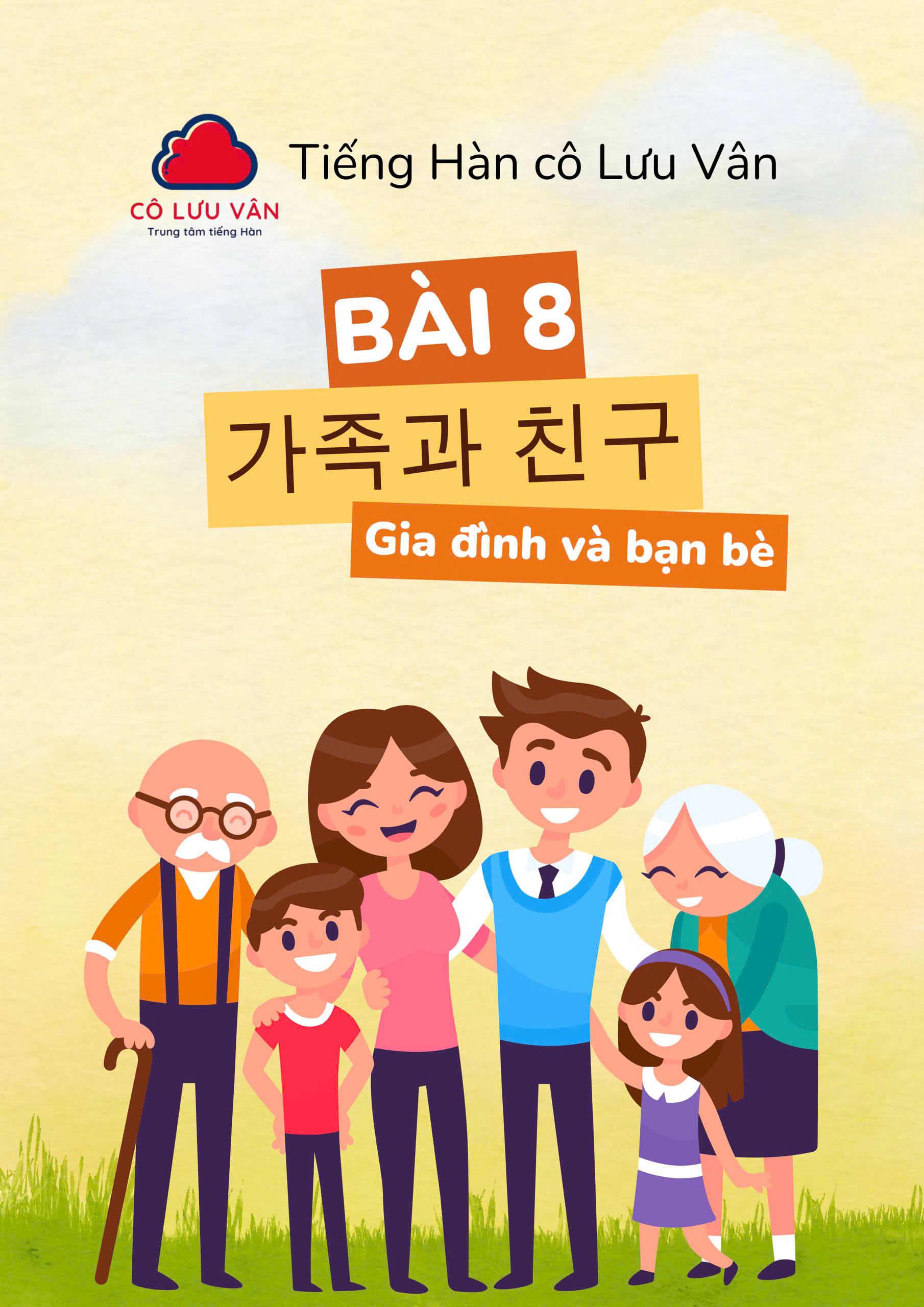 [Từ vựng 60 bài EPS] Bài 8: 가족과 친구 - Gia đình và bạn bè